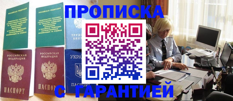 миграционный учет в Рубцовске