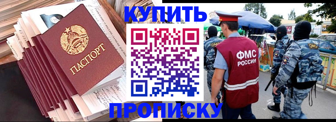 временная регистрация адрес в Рубцовске